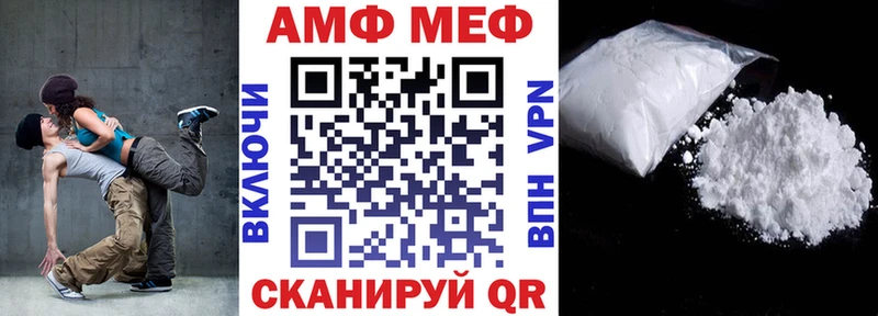 АМФЕТАМИН Розовый Завитинск