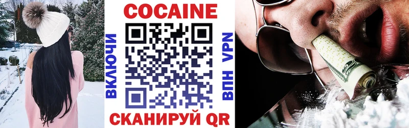 Cocaine 99%  Завитинск 