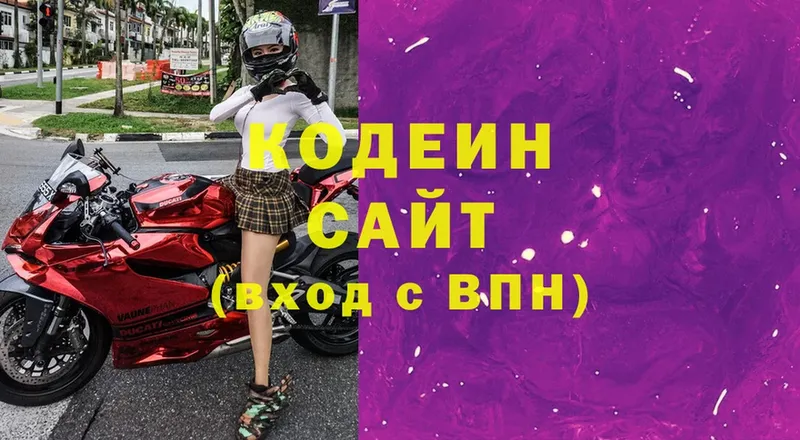 Кодеиновый сироп Lean Purple Drank  Завитинск 