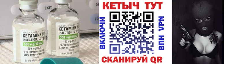КЕТАМИН ketamine  Завитинск 