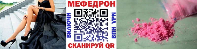 купить наркотики цена  Завитинск  MEGA tor  МЯУ-МЯУ кристаллы 