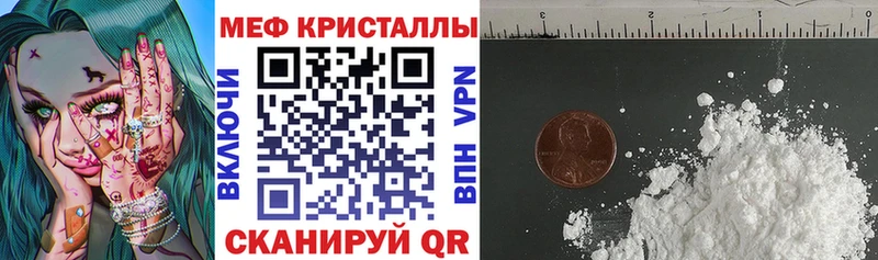 Меф мяу мяу кристаллы Завитинск