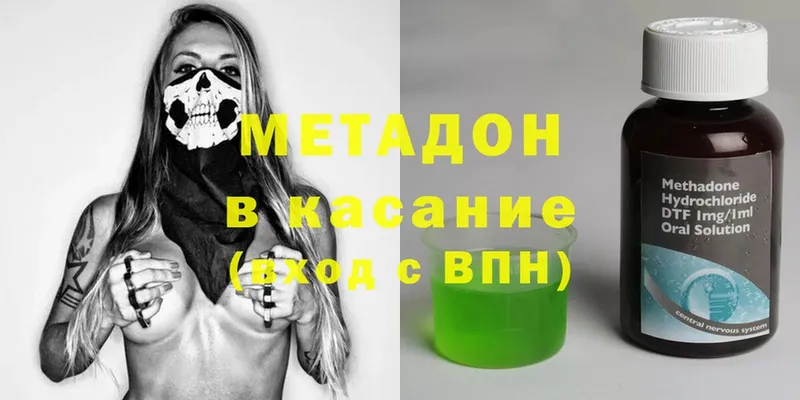 МЕТАДОН мёд  Завитинск 