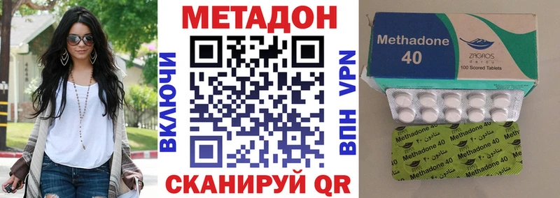 где можно купить   Завитинск  МЕТАДОН methadone 