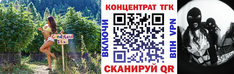 Дистиллят ТГК Wax  Завитинск 